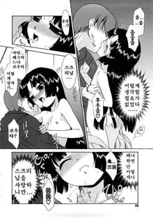 Aaaaah! Gotoushu-sama! Ch. 1-4, 9, 한국어