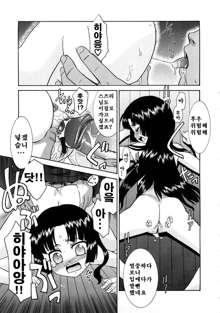 Aaaaah! Gotoushu-sama! Ch. 1-4, 9, 한국어