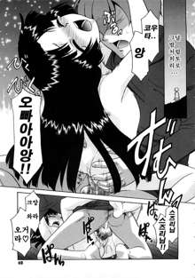 Aaaaah! Gotoushu-sama! Ch. 1-4, 9, 한국어