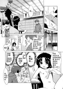 Aaaaah! Gotoushu-sama! Ch. 1-4, 9, 한국어