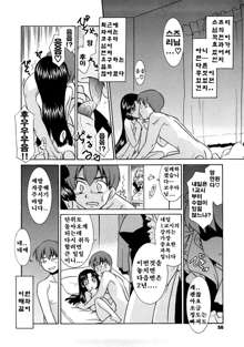 Aaaaah! Gotoushu-sama! Ch. 1-4, 9, 한국어