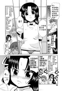 Aaaaah! Gotoushu-sama! Ch. 1-4, 9, 한국어