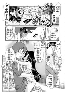 Aaaaah! Gotoushu-sama! Ch. 1-4, 9, 한국어