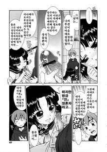 Aaaaah! Gotoushu-sama! Ch. 1-4, 9, 한국어