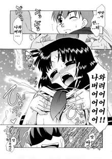 Aaaaah! Gotoushu-sama! Ch. 1-4, 9, 한국어