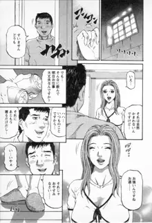 夕菜 第3章, 日本語