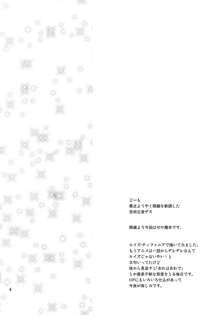 でっかいのとちっちゃいの, 日本語