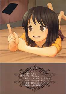 Little girl 2, 日本語