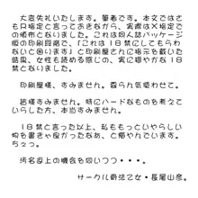 伝説は屍竜と共に, 日本語