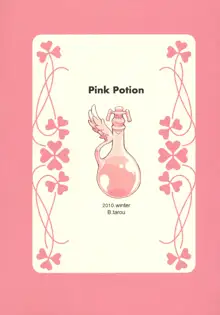 Pink Potion, 日本語