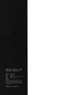 Petite Soeur 9, 日本語