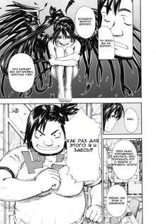 Hime to Karasu Kouhen | The Princess And The Crow Ch. 2, Русский