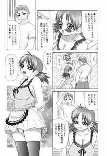 爆乳っ娘天国！！, 日本語