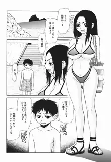 爆乳っ娘天国！！, 日本語