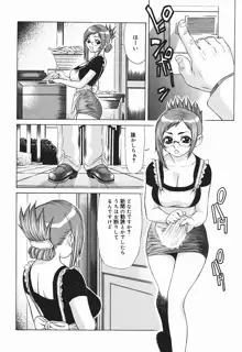 爆乳っ娘天国！！, 日本語