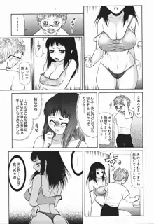 爆乳っ娘天国！！, 日本語