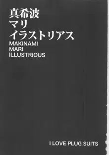 MAKINAMI MARI ILLUSTRIOUS BOOK, 中文