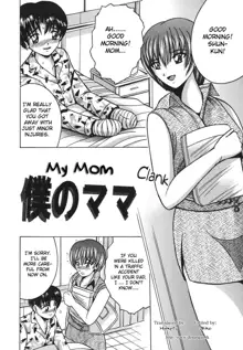 Himitsu No Mamagoto | Mom-Son Game Ch. 1-4, English