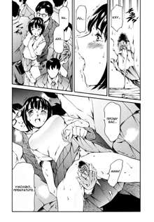 LUST TRAIN Shokai Genteiban Ch. 1, Русский