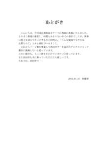 そして、お父さんは○学生の娘を孕ませた, 日本語