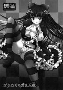 Goth Loli wo Kita Tenshi | The Angel Wears Gothic Lolita, English