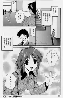 アフターファイブの制服, 日本語