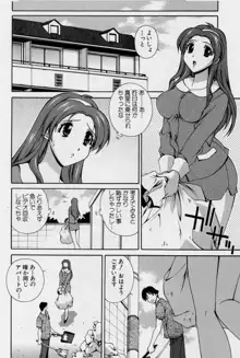 アフターファイブの制服, 日本語