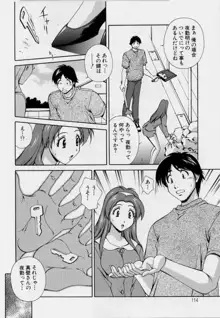 アフターファイブの制服, 日本語