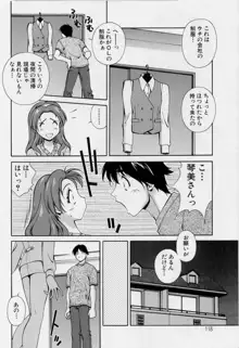 アフターファイブの制服, 日本語