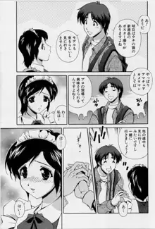 アフターファイブの制服, 日本語