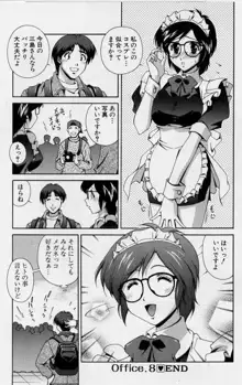 アフターファイブの制服, 日本語