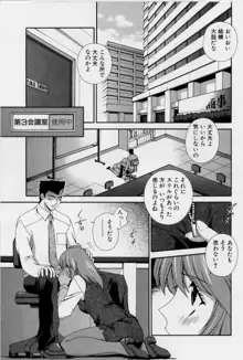 アフターファイブの制服, 日本語