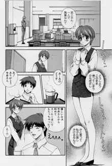 アフターファイブの制服, 日本語