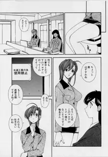 アフターファイブの制服, 日本語