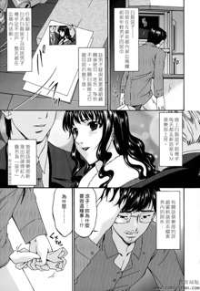 Tsumi Haha Ch.08-16, 中文