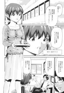 淫乳遊戯, 日本語