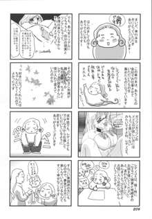 異常性欲・牝犬として, 日本語