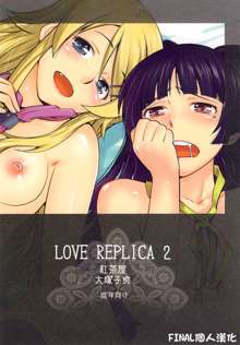 LOVE REPLICA 2, 中文