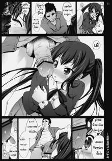 Azunyan Shojo Soushitsu... | The Loss Of Azunyans Virginity..., ไทย