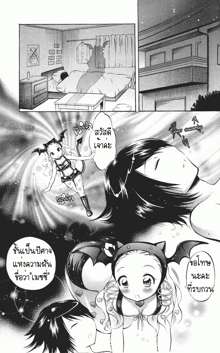 Henshitsu-kei Shoujo, ไทย