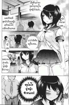 Henshitsu-kei Shoujo, ไทย