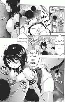 Henshitsu-kei Shoujo, ไทย