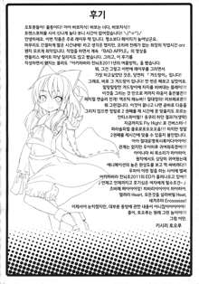 Haku Urara Jinja no Reimu-san, 한국어