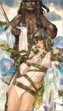 Masamune Shirow - Togihime Zohushi No Ni, 日本語