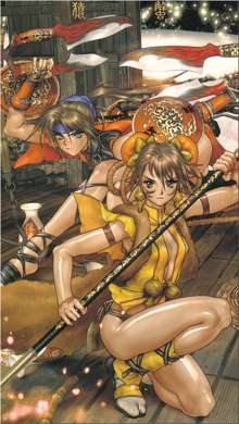 Masamune Shirow - Togihime Zohushi No Ni, 日本語