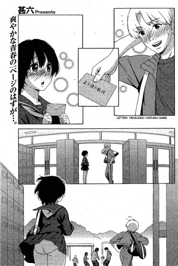 Love Letter Ch. 1-3, English