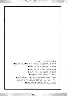 参えす桜詩, 日本語