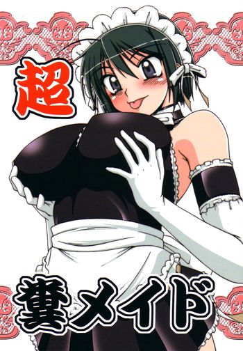 Choufun Maid | Super Horny Maid, English