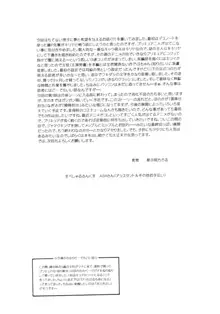 みるくはんたーず 1, 日本語