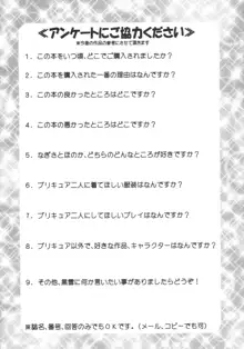 みるくはんたーず 1, 日本語